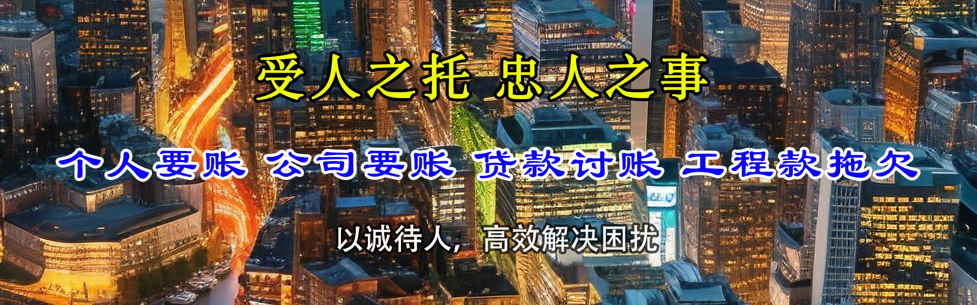 坊子收债公司